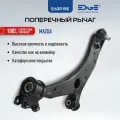 Рычаг передней подвески левый мазда 3 (BK) (03-09), MAZDA 3 (BK), E63919E