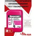 Грунтовка глубокого проникновения Церезит СТ 17 Transparent, 10 л