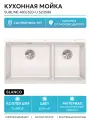 Кухонная мойка Blanco Subline 480/320-U 523588 Белый, современный стиль