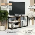 Тумба под телевизор в стиле Лофт Urban 118x30х60 см. Дуб гранж колониальный
