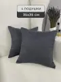 Декоративные подушки 35x35 см, 4 штуки, IRISHOME, графит, гипоаллергенные, для сна и отдыха