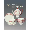 Сервиз чайный на 6 персон. Форма Наташа, рисунок Коралл. Костяной фарфор. Императорский фарфоровый завод ИФЗ ЛФЗ