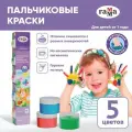 ГАММА Краски пальчиковые сенсорные Малыш (180120217), 5 цв., 5 шт.