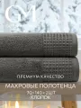Набор махровых полотенец Guten Morgen, 2 шт, Роялс, Графит