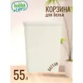 Корзина для белья с откидной крышкой 55 л, RATTAN, цвет слоновая кость