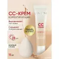 LIMONI CC-крем для лица светлый корректирующий и увлажняющий Корея, 15 мл