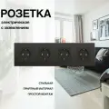 Розетка электрическая, на 4 поста, с ABS рамкой, черная, с защитными шторками