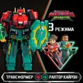 Мега-трансформер 4-в-1 Раптор Кайрон 3 режима игры.