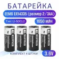 Элемент питания EEMB ER14335 2/3AA 1650мАч, 3.6В, литий-тионилхлоридная (Li-SoCl2) батарея неперезаряжаемая, комплект 4шт