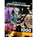 Пазл Противостояние 1000 деталей Опытный