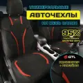 Чехлы на сиденья автомобильные в машину универсальные GTL Triumf (Черно-Красный) с боковыми поддержками, комплект на весь салон