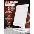 Настольное зеркало Mayer&Boch для макияжа, 3 режима подсветки, сенсорное управление