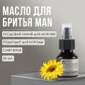 Insight Масло для бороды Olio Barba Nutriente, 50 мл