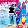 Сап-каяк ALOHA СИНИЙ КОТ 12' x 32 x 6 (366см х 82см х 15см)