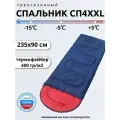 Спальный мешок Чайка, зимний, термофайбер, с подголовником, синий/красный