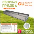 Готовая оцинкованная грядка на дачу GU 0,5x3 метра, серебристая