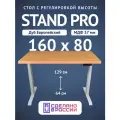 Стол двухмоторный с регулируемой высотой Upstol Stand PRO подстолье белое и столешница МДФ шпон Дуб европейский 160х80