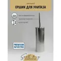 Ершик для унитаза с крышкой напольный, нержавеющая сталь, хром 1 шт.