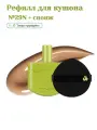 Unleashia Satin Wear Healthy-GreenCushion RE-FEEL 29N Bamboo (+ Puff)15гр Рефилл для кушона №29N + спонж