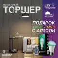 Торшер напольный со столиком и беспроводной зарядкой VertexHome черный VER-9018