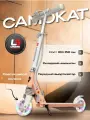 Самокат US Urban Scooter, детский, светящиеся колеса, складной