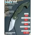 Складной нож Cold steel Spartan, цвет хаки
