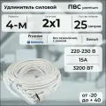 Удлинитель силовой PREMIUM CABLE кабель ПВС 2х1 белый, с 4 розетками на рамке, 25 м для электроприборов в бухте
