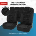 Чехлы на сиденья автомобильные в машину универсальные весь салон PSV Graf Next (Черный/Ромб серый Бабочка/отстрочка серая), велюр + экокожа