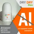 DRY DRY Deo дезодорант для всех типов кожи драйдрай