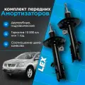 Комплект газомасляных передних амортизаторов NISSAN Qashqai J10, Rogue S35