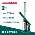 Двухштоковый бутылочный домкрат KRAFTOOL DOUBLE RAM, 2 т, 170 - 380 мм, с увеличенным подъемом