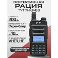 Рация TYT TH-UV88 5W, 200 каналов, VHF/UHF, скремблер, дальность до 10 км