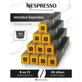 Кофе в капсулах Nespresso World Explorations Istanbul Espresso. Неспрессо. 10 уп. по 10 капсул.