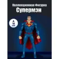 Фигурка DC Multiverse Superman Rebirth 7 18042