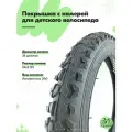 Покрышка с камерой 24 дюймов (24х2.125) для велосипеда, комплект