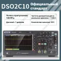 Цифровой осциллограф HANTEK DSO2C10, официальный стандарт, абсолютно новый, нераспечатанный