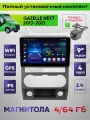 Магнитола DV-Pioneer AC3, для ГАЗ Газель Некст, 9 экран, Bluetooth, Wi-F, CarPlay, Android Auto