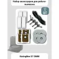 Набор расходников для робот-пылесос KaringBee S7 OMNI (17 предметов)
