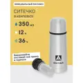 Термос маленький 350 мл с ситечком для чая/Арктика 101С сталь