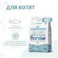 Сухой корм для котят Monge Speciality line, форель 400 г
