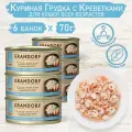 Grandorf консервы для кошек куриная грудка с креветками в собственном соку (упаковка 6 шт по 70 гр)
