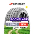 Шина RockBlade ROCK 525 R19 255 45 104 W