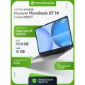 Ноутбук Huawei 16 MateBook D MCLG-X MitchellG-W5611D i5 13420H/16Gb/SSD1Tb/noOS/серебристый