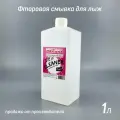 Фторовая смывка для лыж MAX WAX Ski F Cleaner 1л