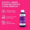 Удобрение для роста и цветения Plagron Sugar Royal 1 л.
