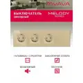 Сенсорный выключатель с тройной розеткой MVAVA, одноклавишный, стеклянная панель, золотой