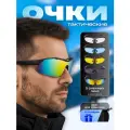 Очки тактические ударопрочные для стрельбы и спорта со сменными линзами