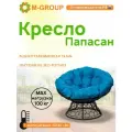 Садовое кресло M-group Папасан с ротангом черное + голубая подушка