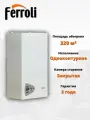 Котел настенный газовый Ferroli Vitabel HF 32