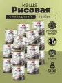 Тушенка Каша особая рисовая с говядиной 340 гр. Стандарт - 15 шт